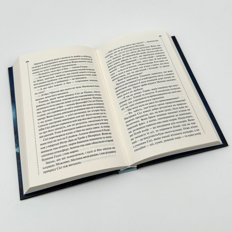 Фатальне благословення. Книга 2