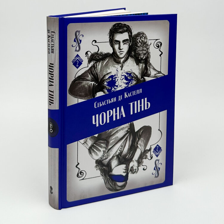 Чорна тінь