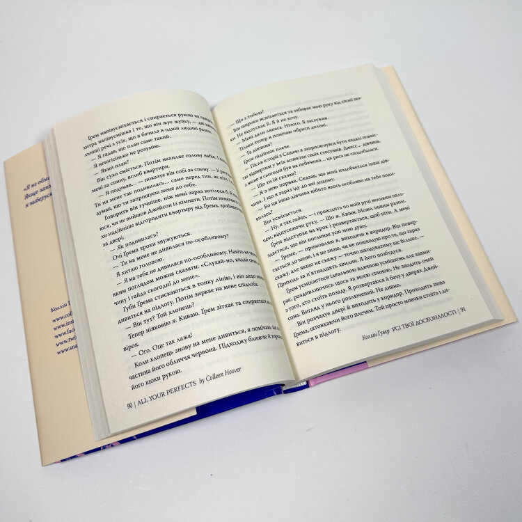 Усі твої досконалості. Безнадія. Книга 4