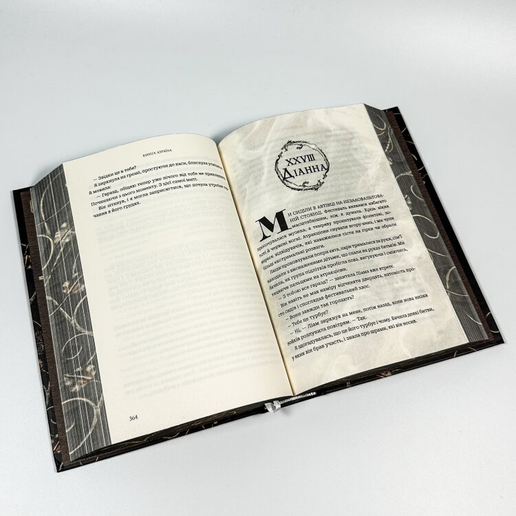 Книга Азраїла. Боги і монстри. Книга 1