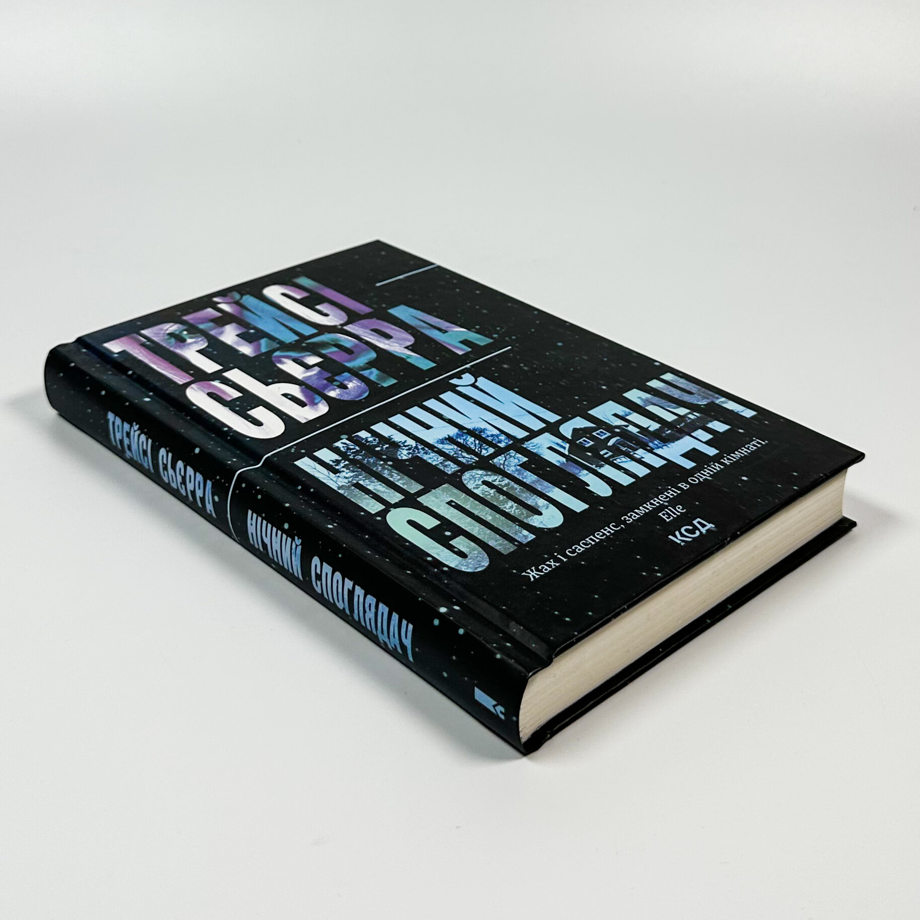 Нічний споглядач