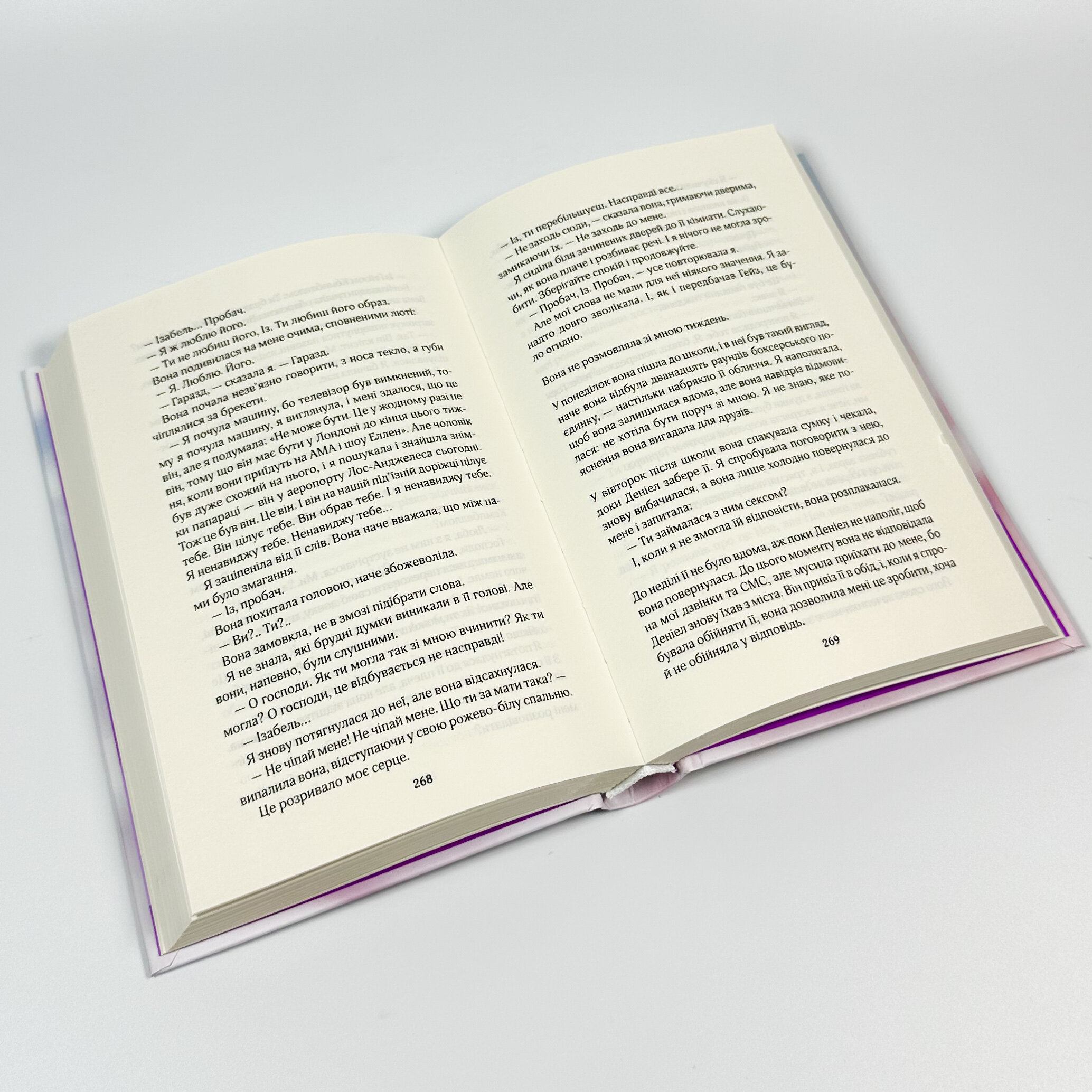 Твій образ. Автор — Робінн Лі. 