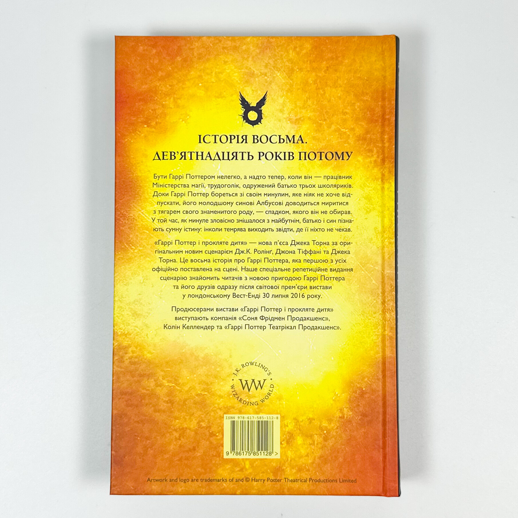 Гаррі Поттер і прокляте дитя. Кн 8. Автор — Дж. К. Ролінґ. 