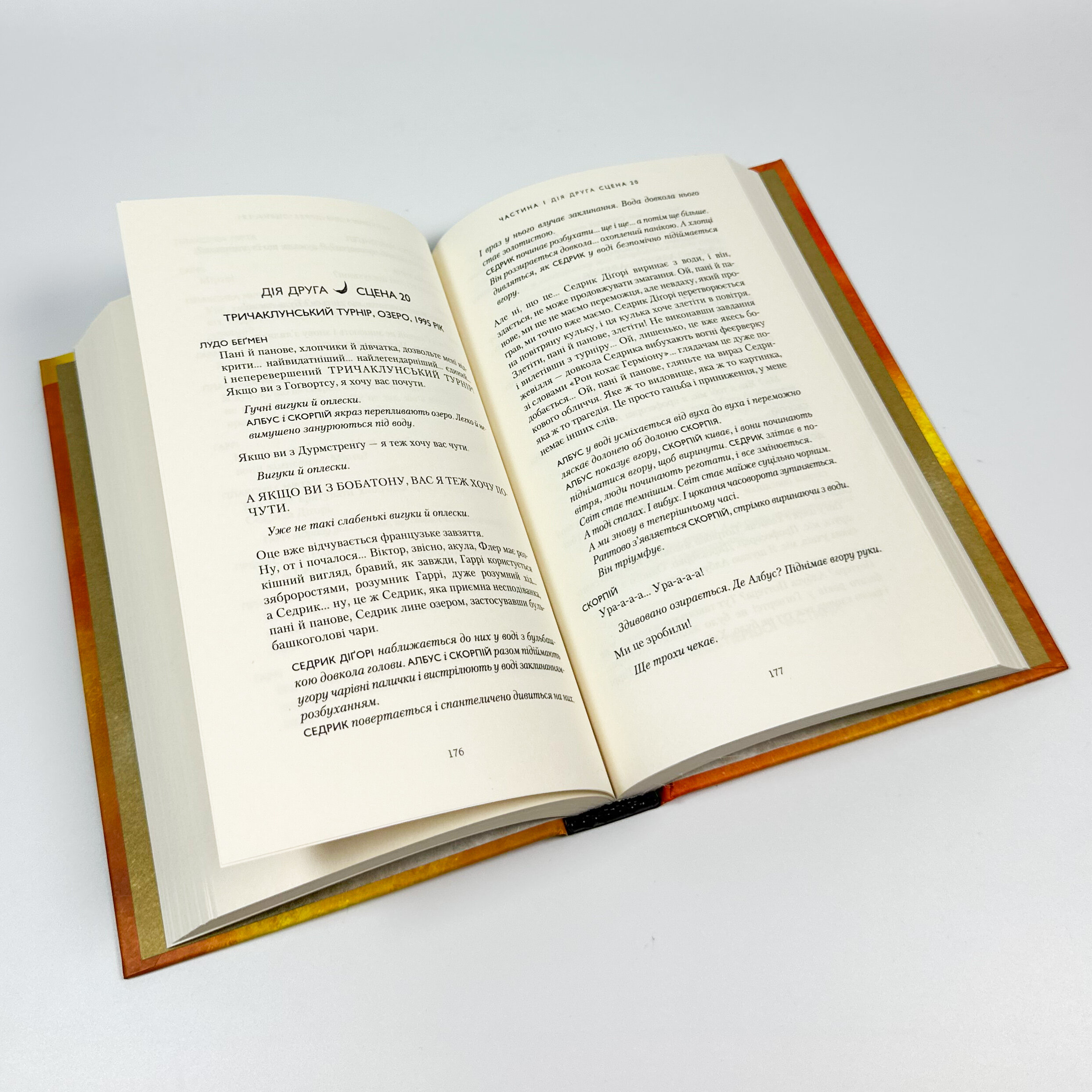 Гаррі Поттер і прокляте дитя. Кн 8. Автор — Дж. К. Ролінґ. 