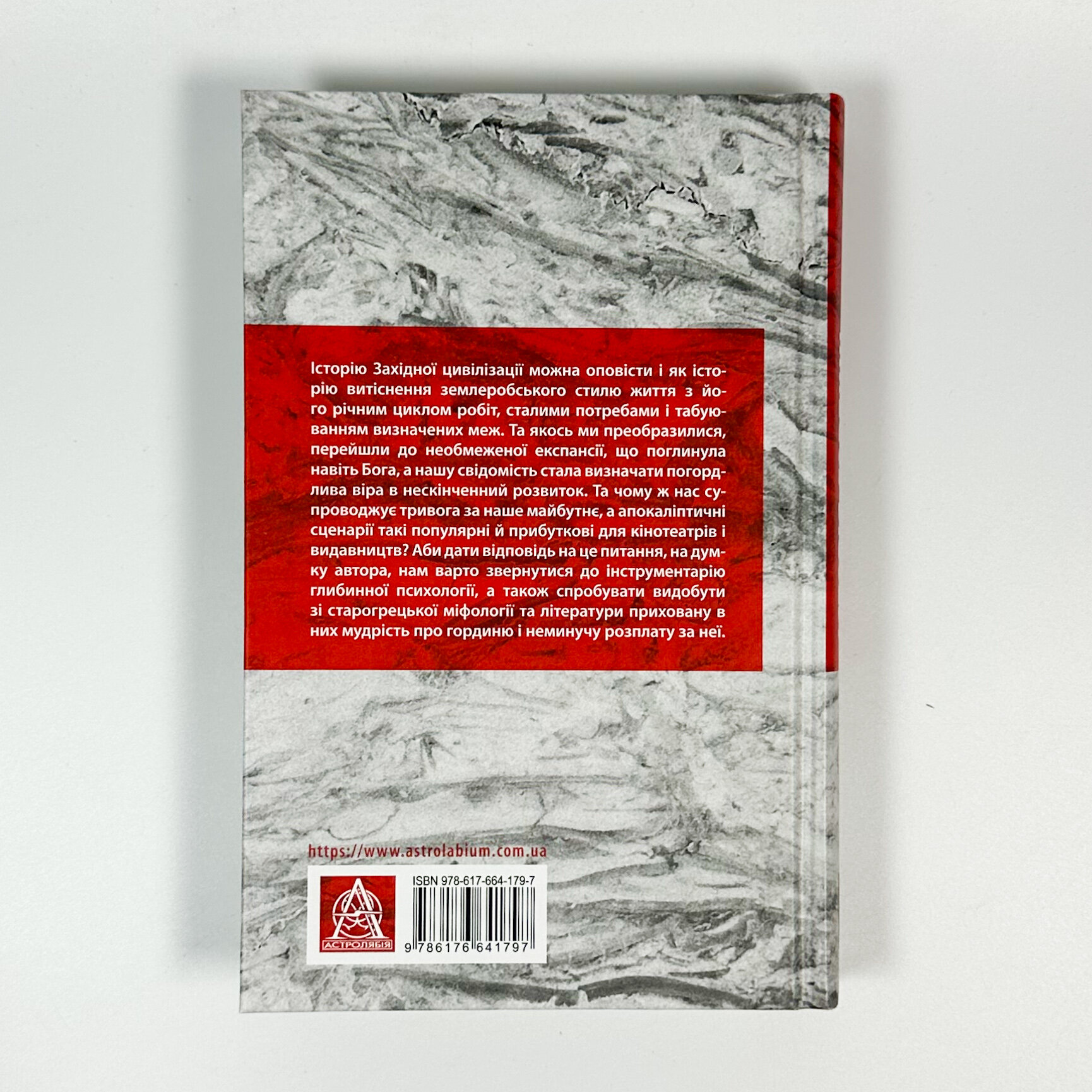 Історія гордині: Психологія і межі розвитку. Автор — Луїджі Дзоя. 