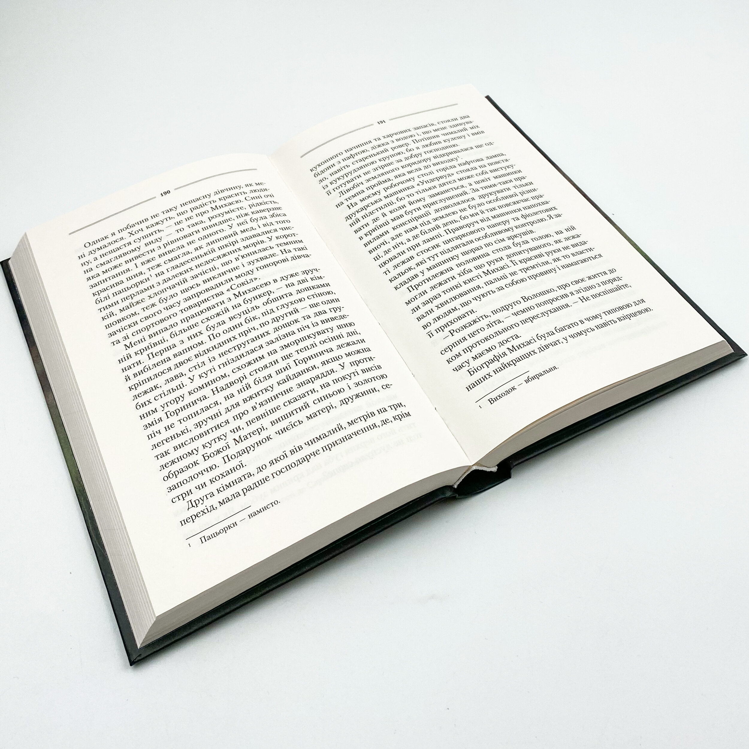 Троща. Автор — Василий Шкляр. 