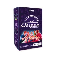Гра для компанії "Оберти" 