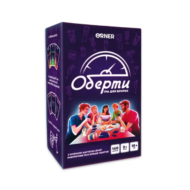Гра для компанії "Оберти"