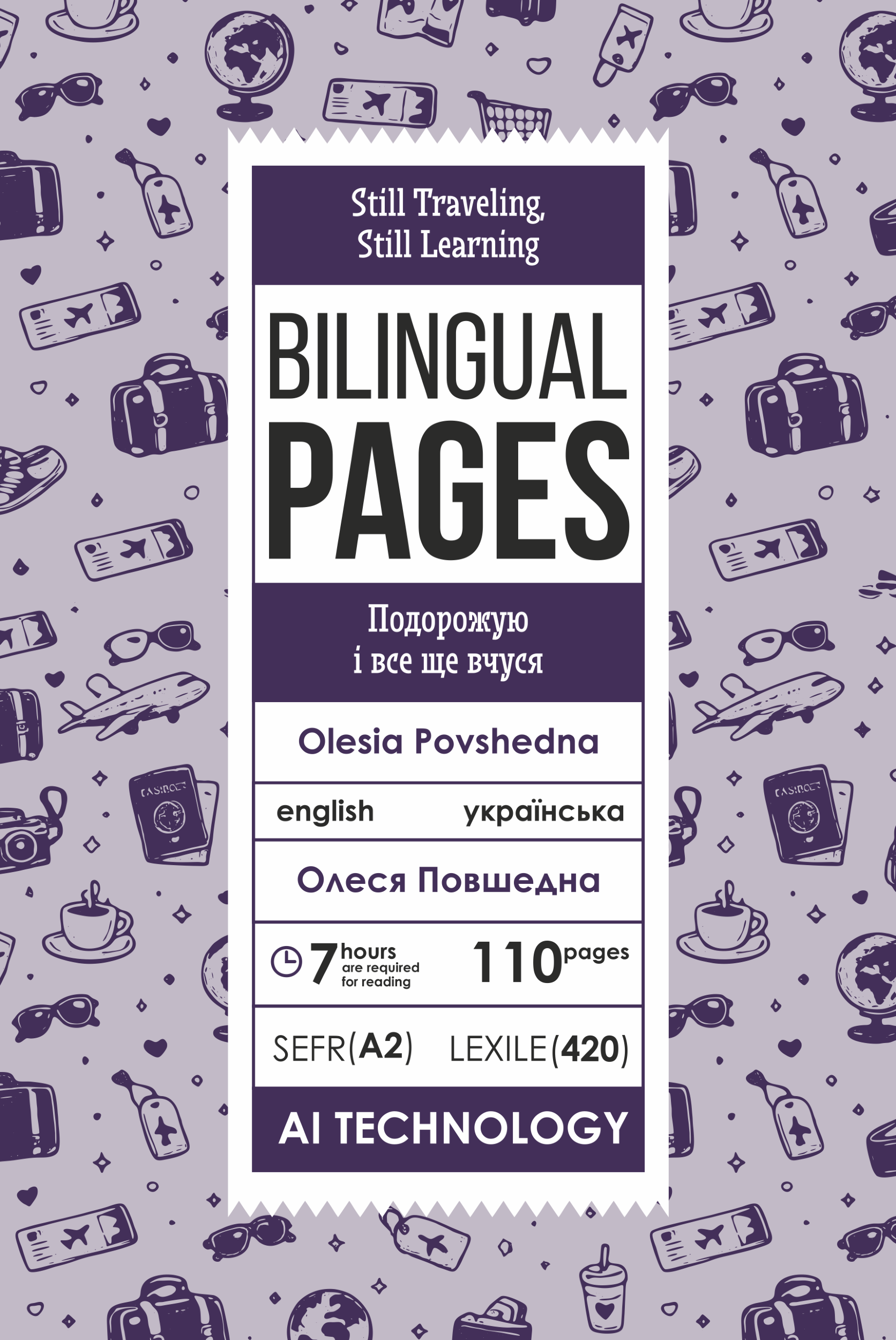 Still Traveling, Still Learning / Подорожую і все ще вчуся