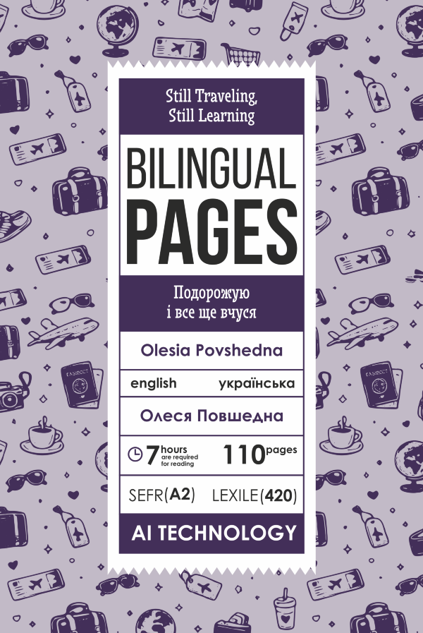 Still Traveling, Still Learning / Подорожую і все ще вчуся