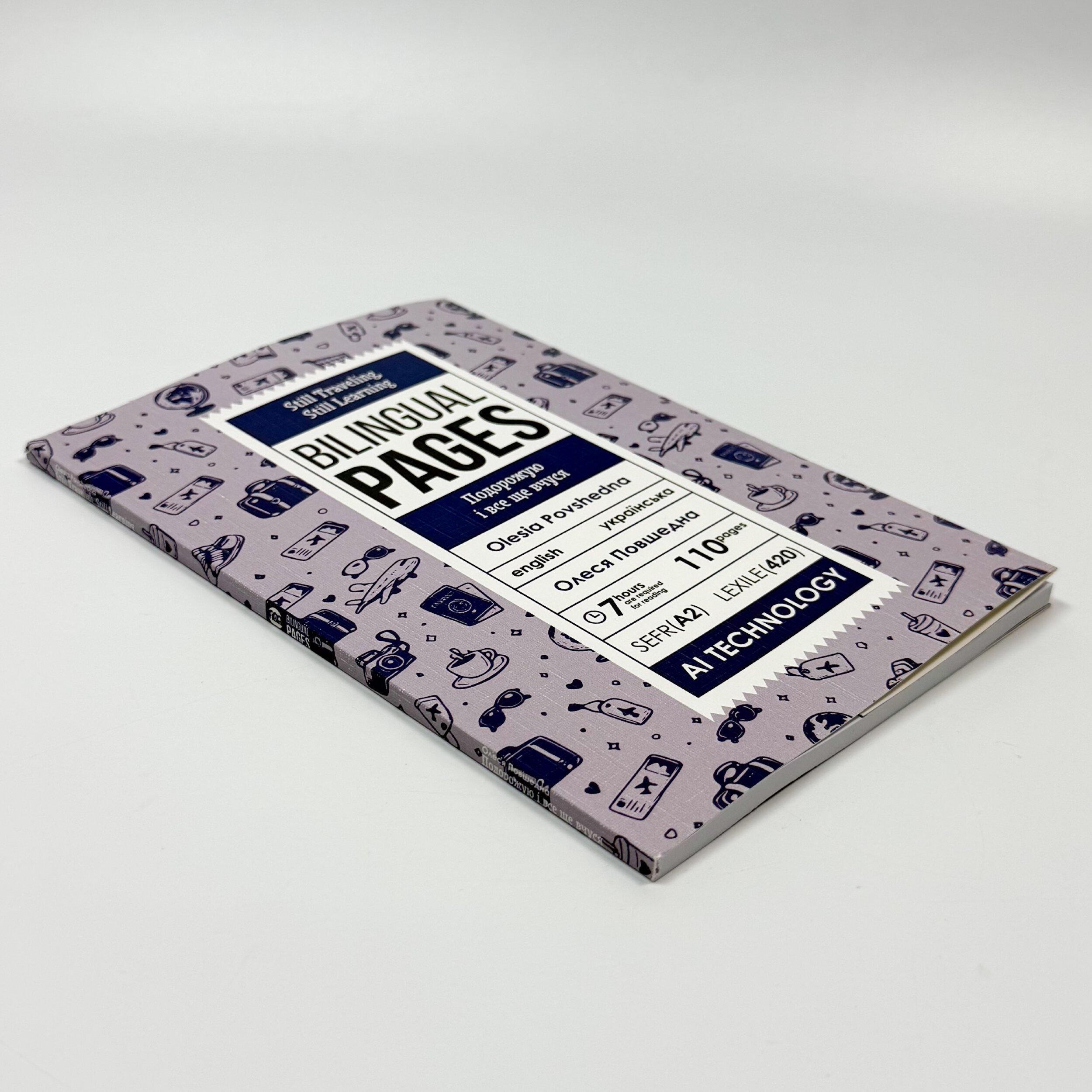 Still Traveling, Still Learning / Подорожую і все ще вчуся