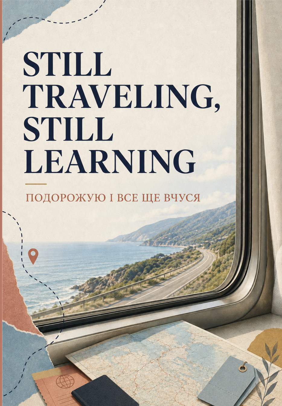 Still Traveling, Still Learning / Подорожую і все ще вчуся