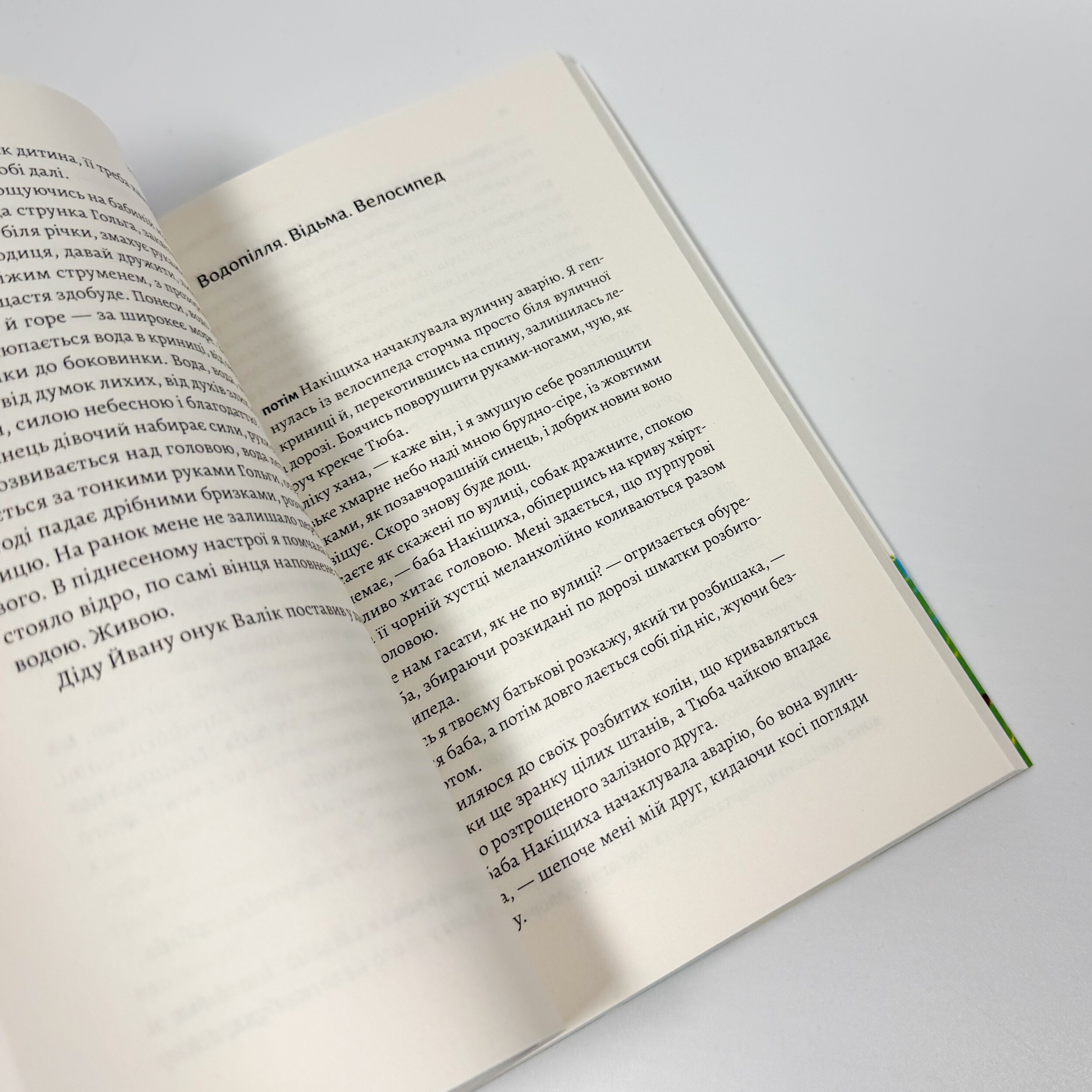 На вулиці Солоній