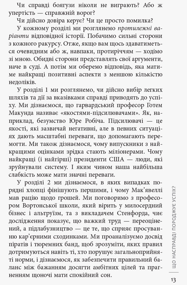 Лаяти не на те дерево