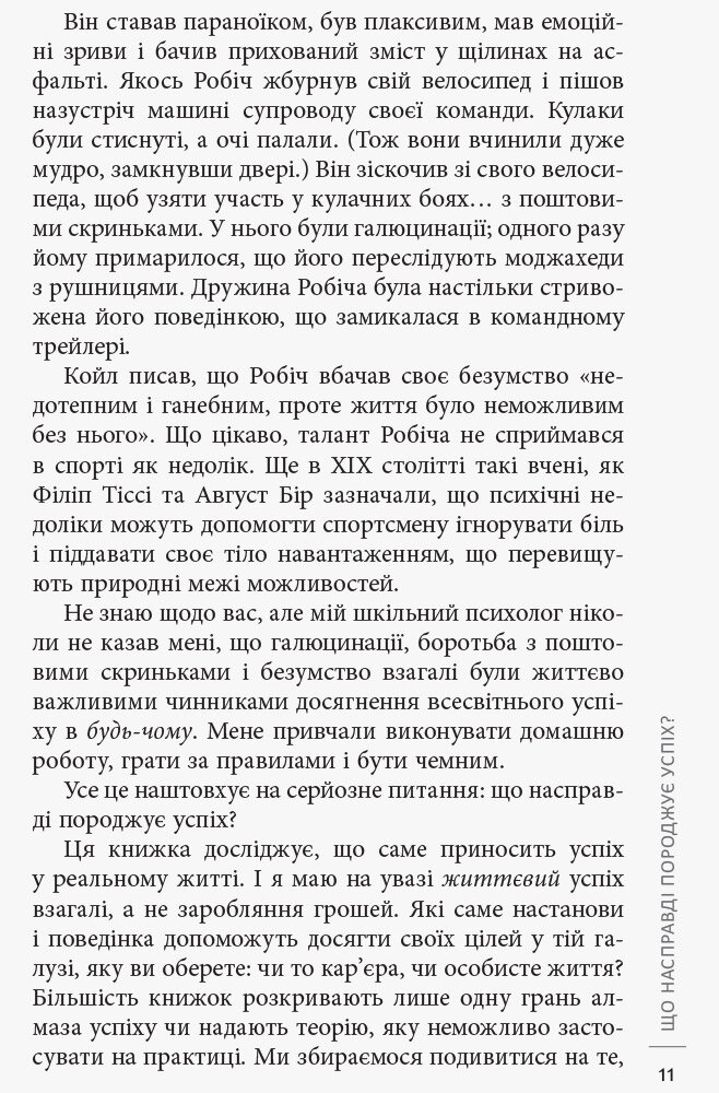 Лаяти не на те дерево. Автор — Ерік Баркер. 