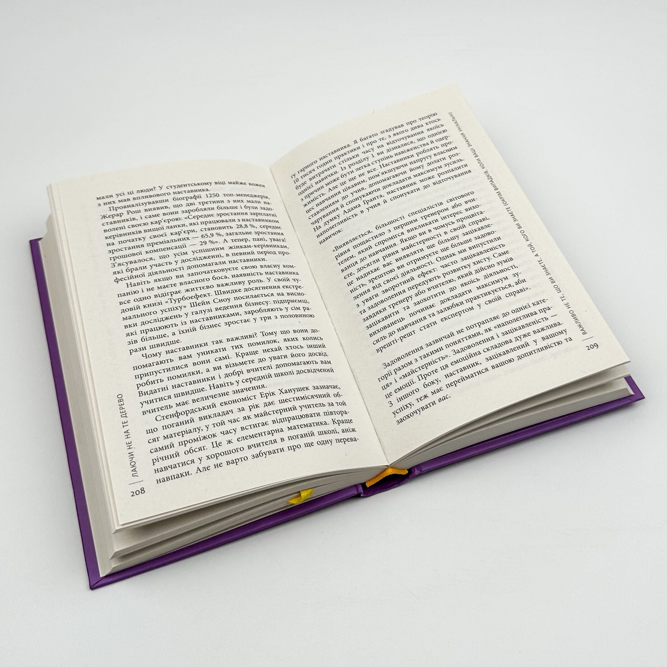 Лаяти не на те дерево. Автор — Ерік Баркер. 