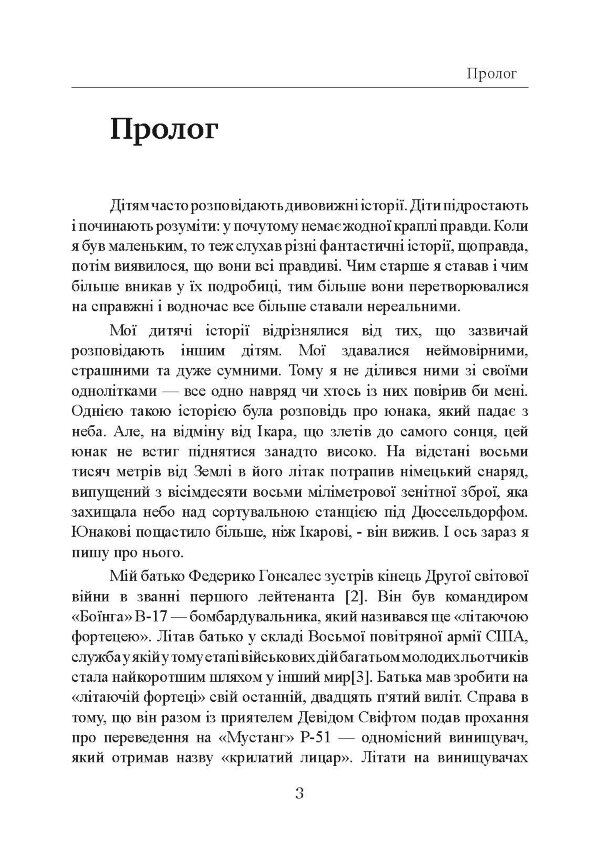 Залишитися в живих. Психологія поведінки в екстремальних ситуаціях. Правдиві історії про дивовижну стійкість і випадкову смерть