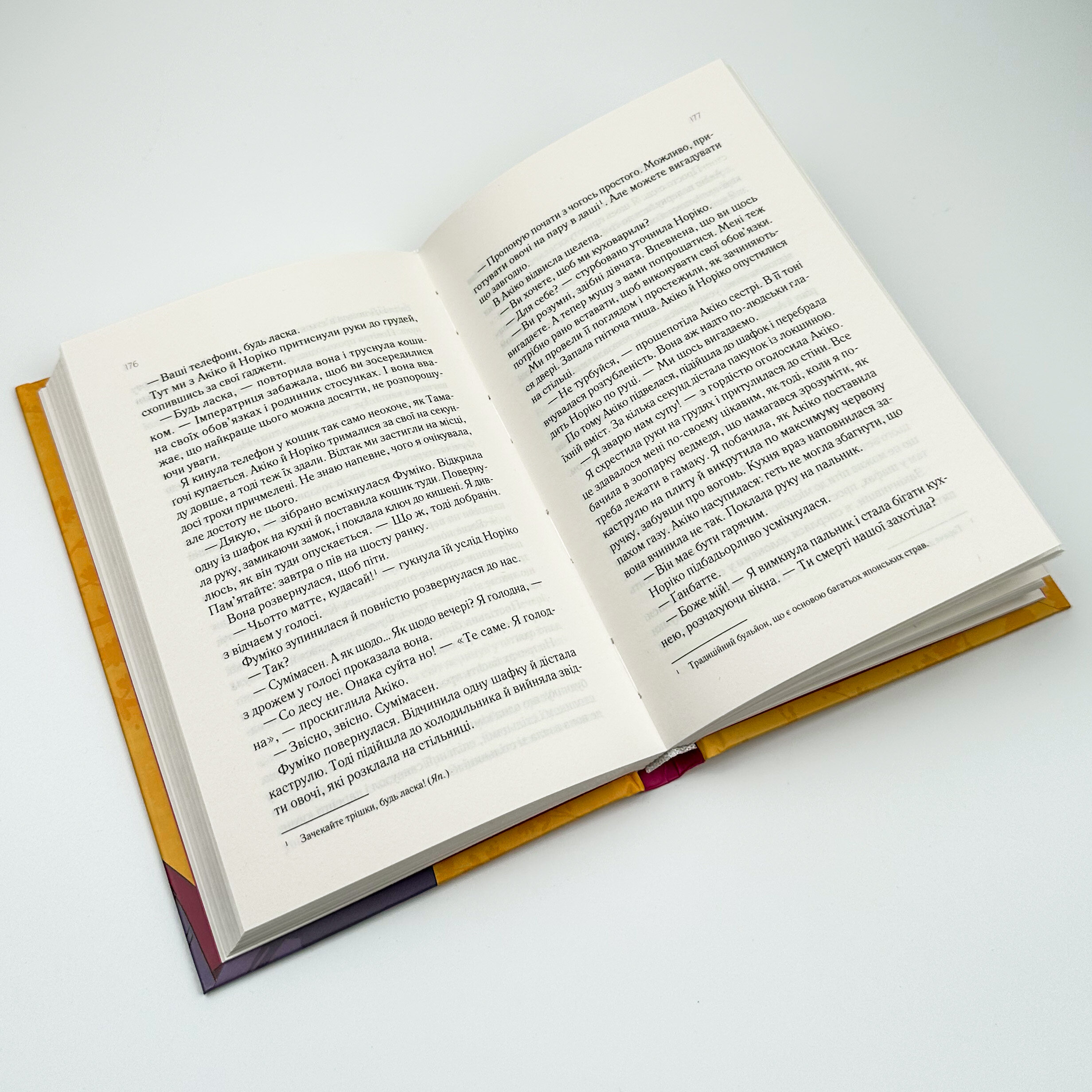 Мрії про Токіо. Автор — Еміко Джин. 