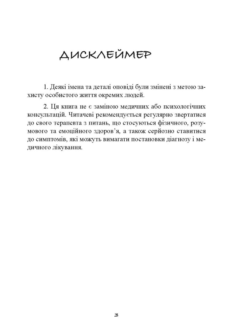 Японський секрет спокою