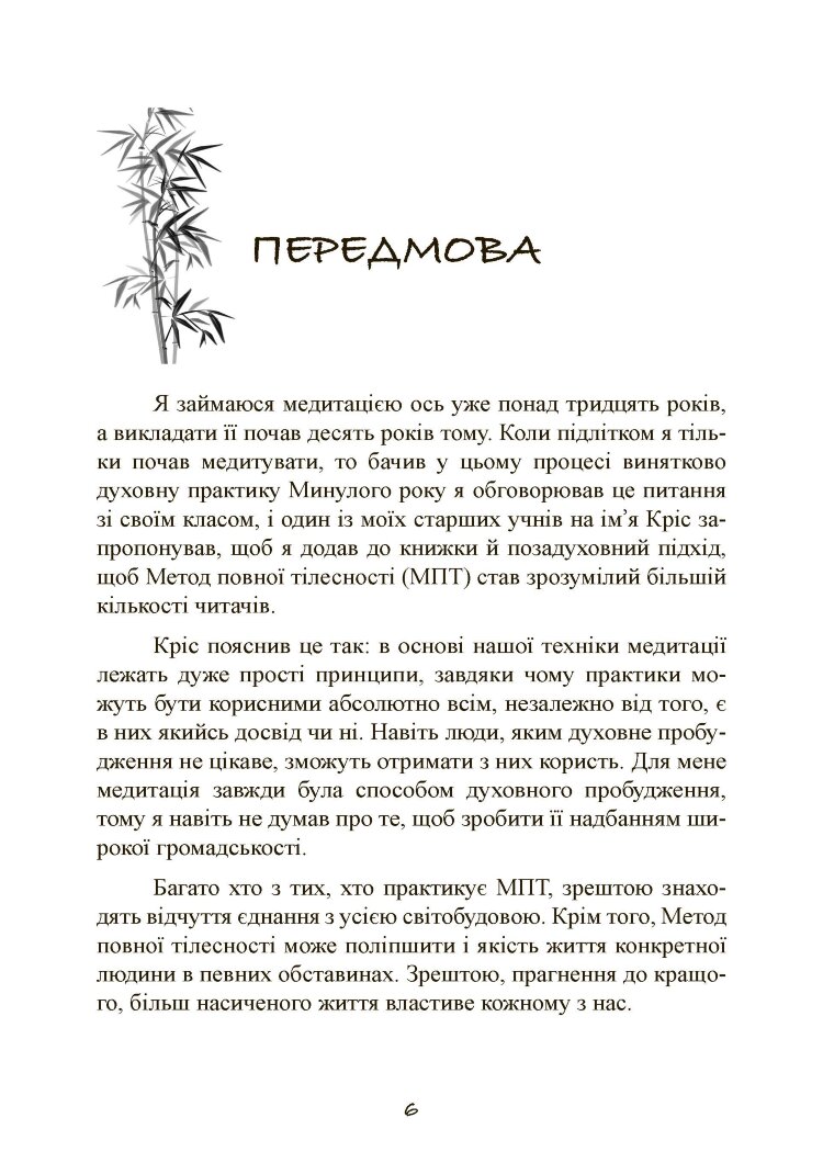 Японський секрет спокою
