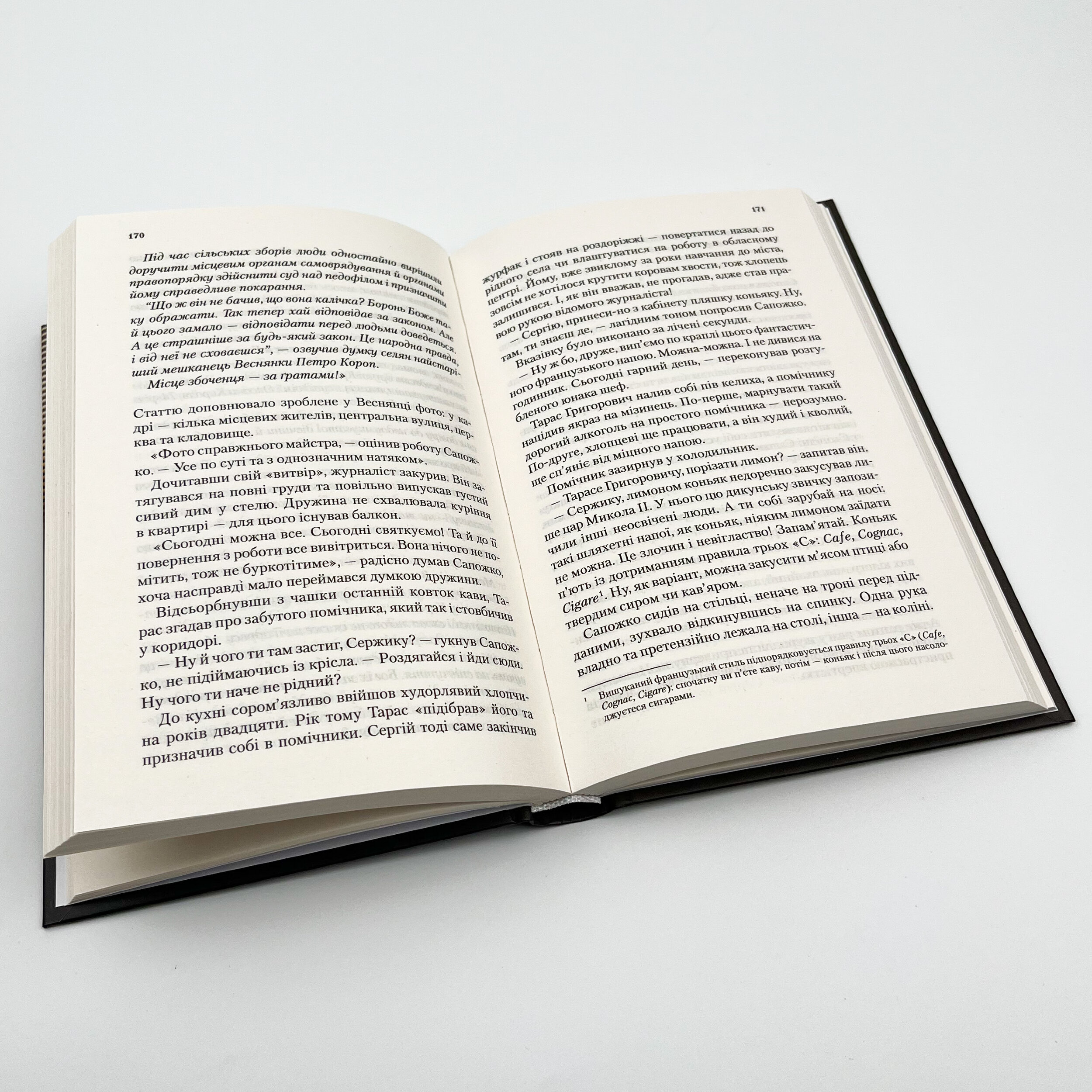 Продана правда. Автор — Андрій Осіпов. 