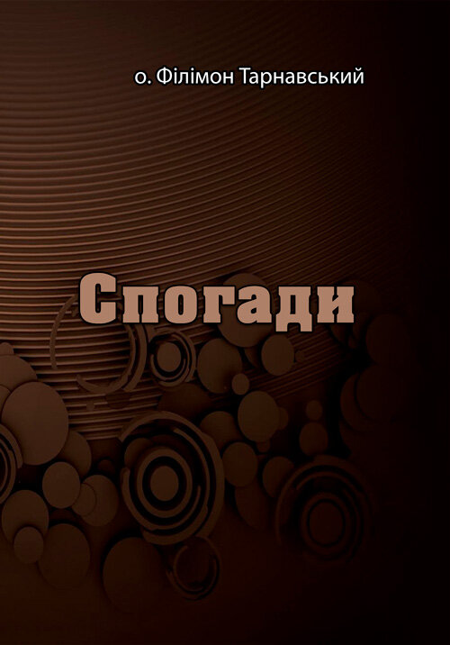Спогади. Автор — о. Філімон Тарнавський. Обкладинка — М'яка