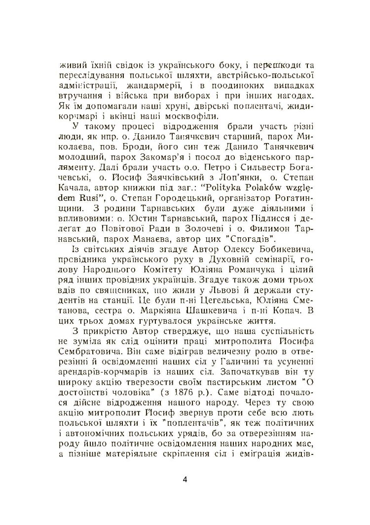 Спогади