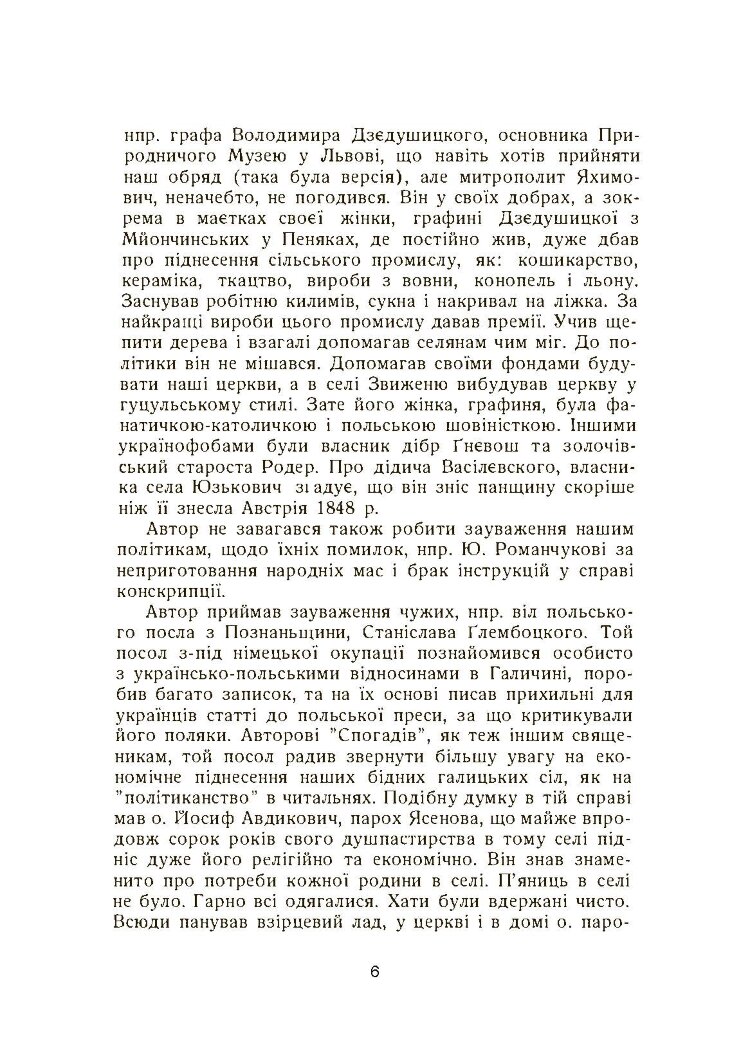 Спогади