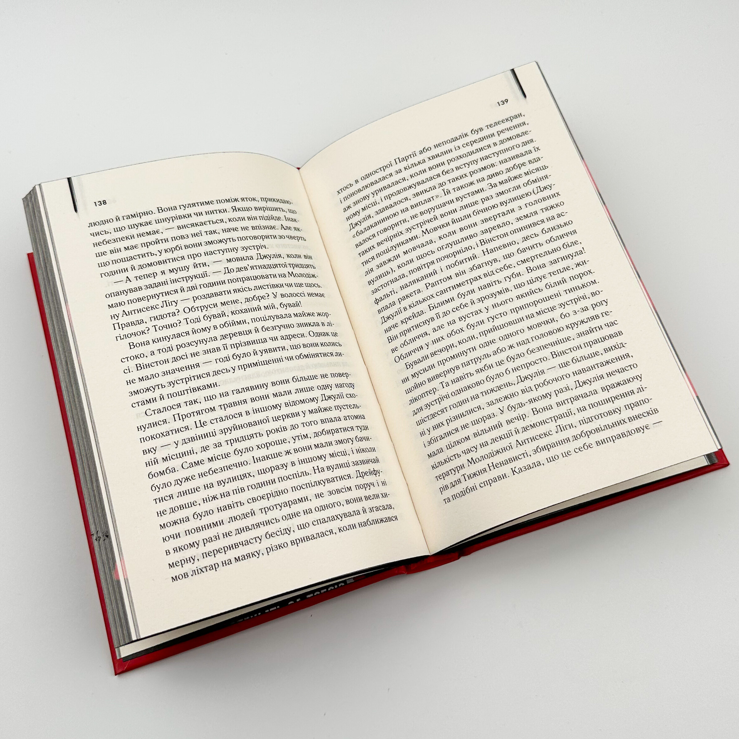 1984. Колгосп тварин (ексклюзив). Автор — Орвелл Дж.. 