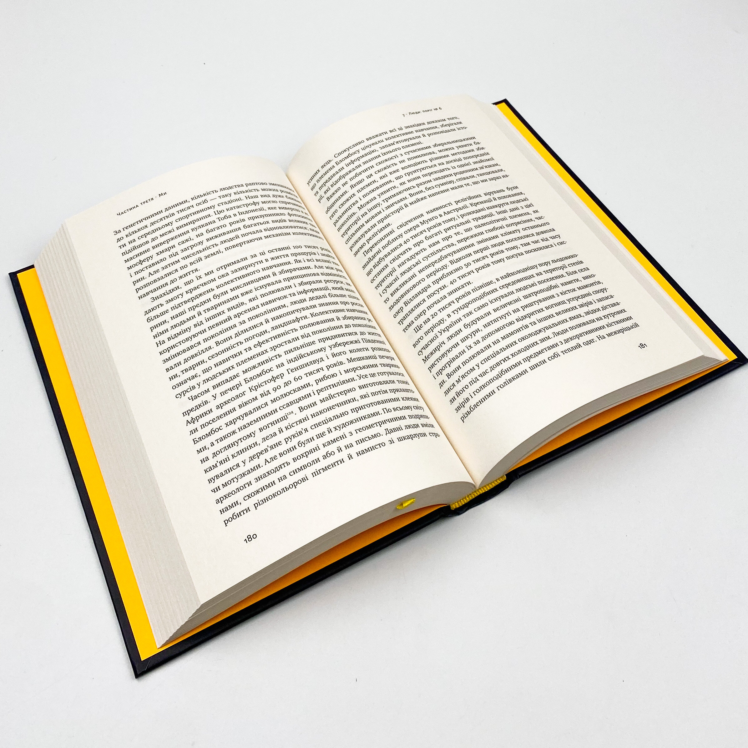 Велика історія всього. Автор — Девід Крістіан. 