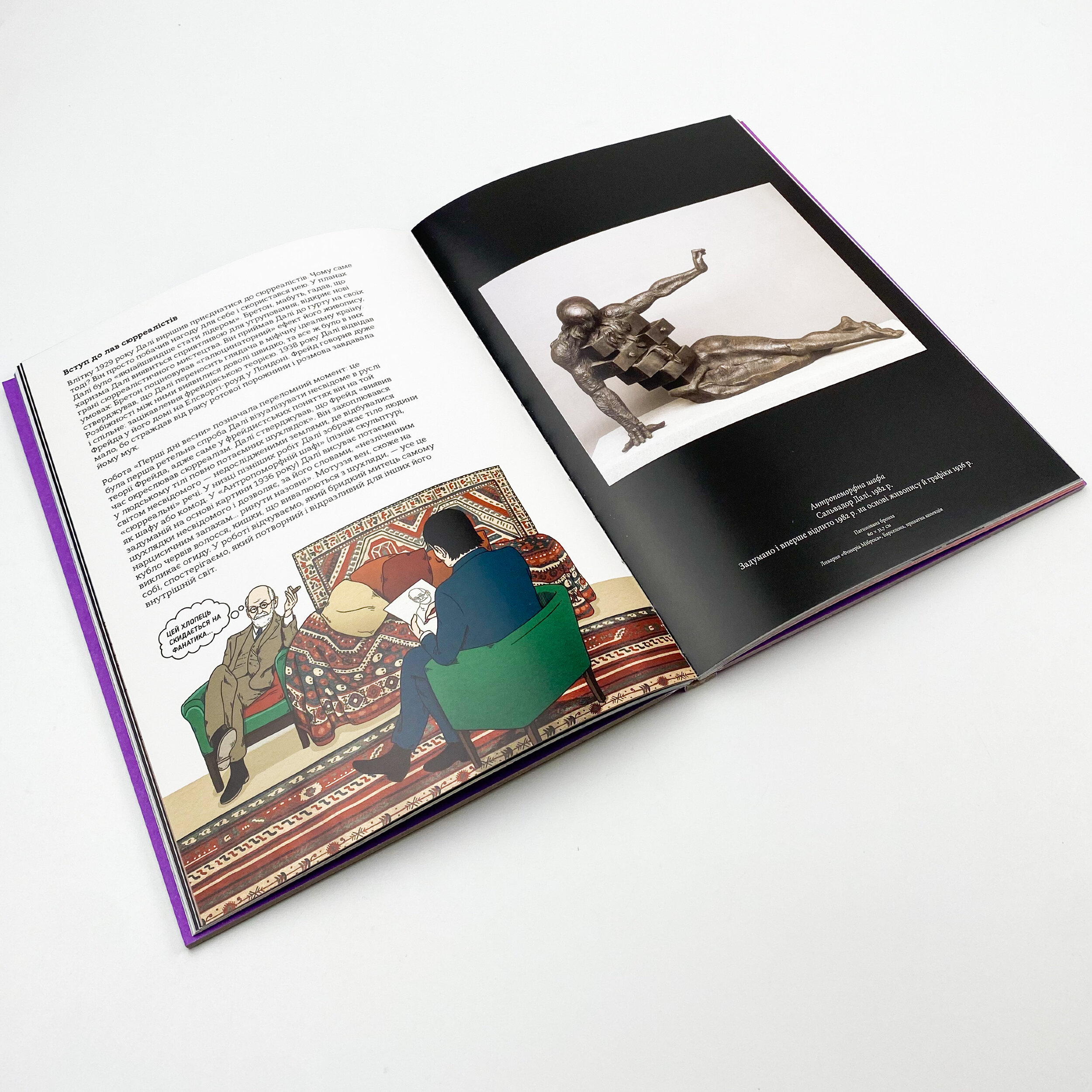 Це Далі. Автор — Кетрін Інграм. 