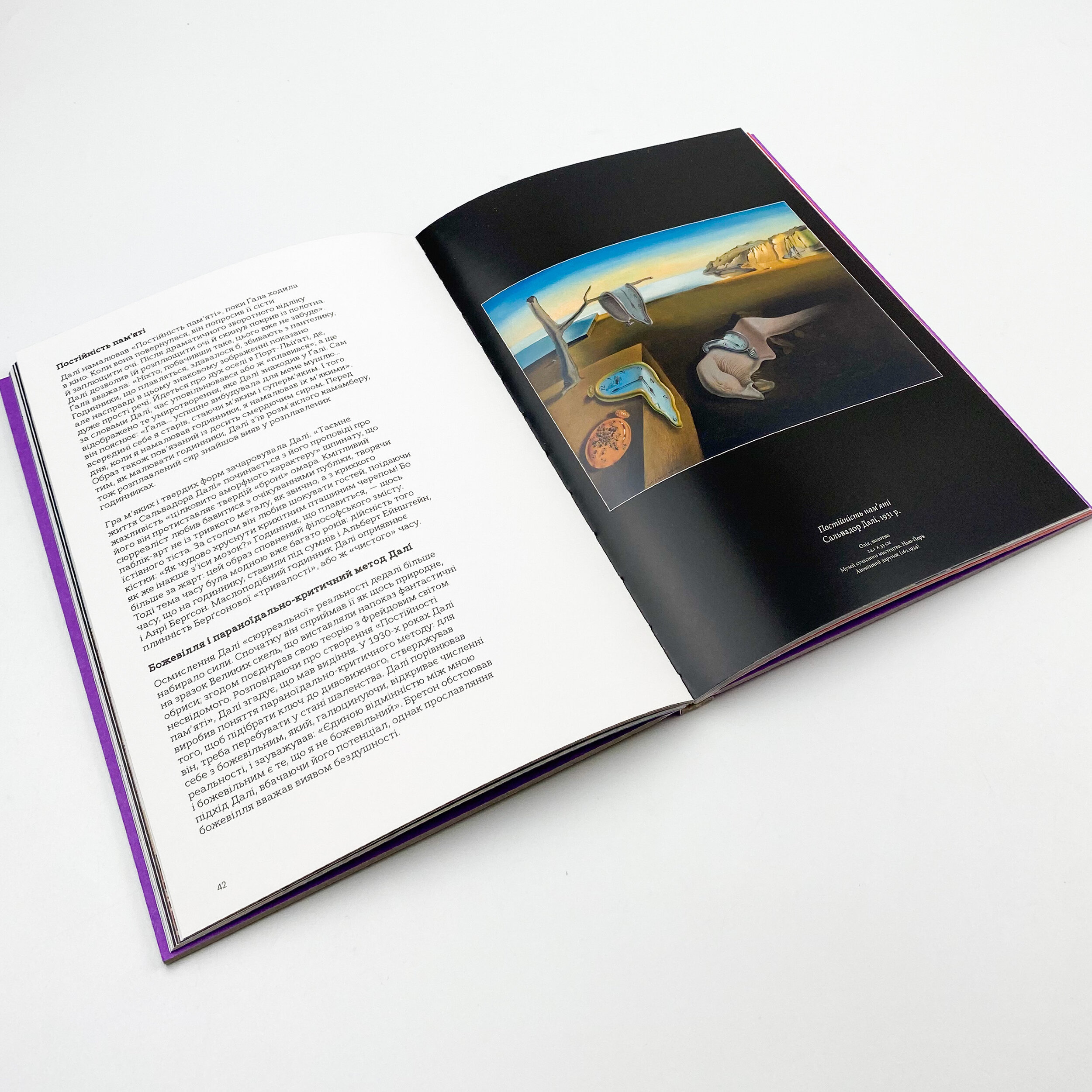 Це Далі. Автор — Кетрін Інграм. 