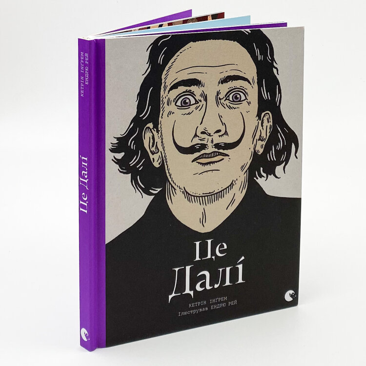 Це Далі