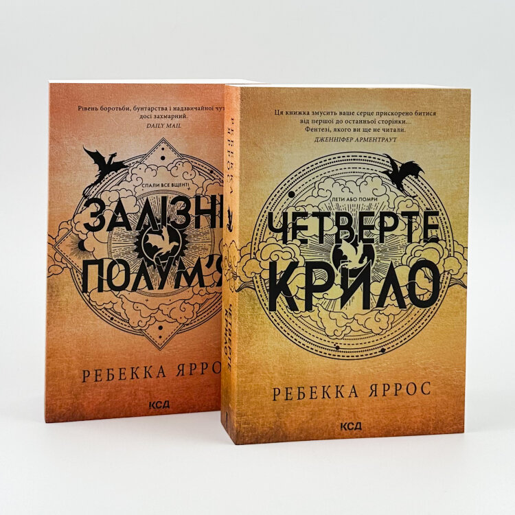 Залізне полум’я. Емпіреї. Книга 2 (м'яка)