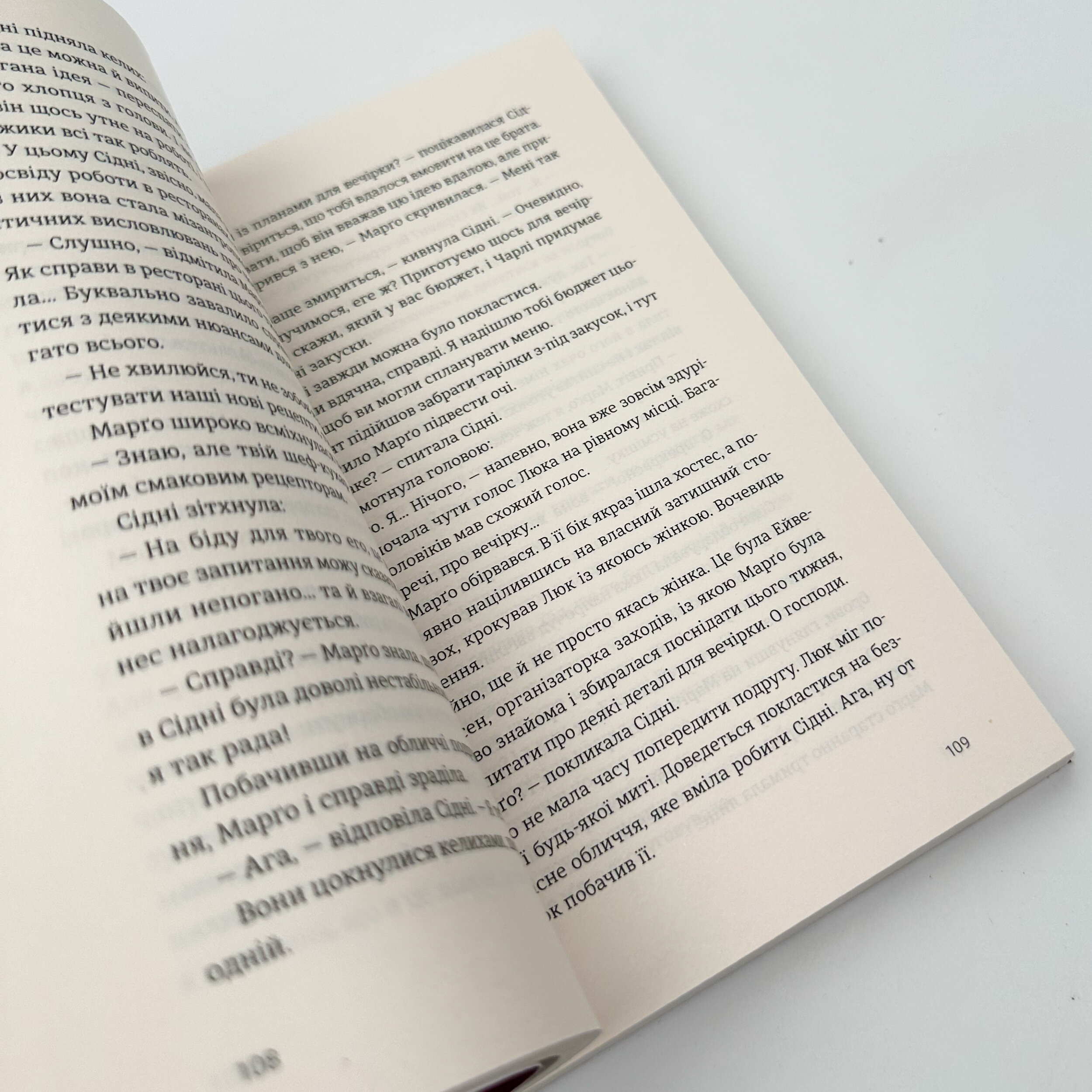 Сп'янілі від кохання. Автор — Джасмін Ґіллорі. 