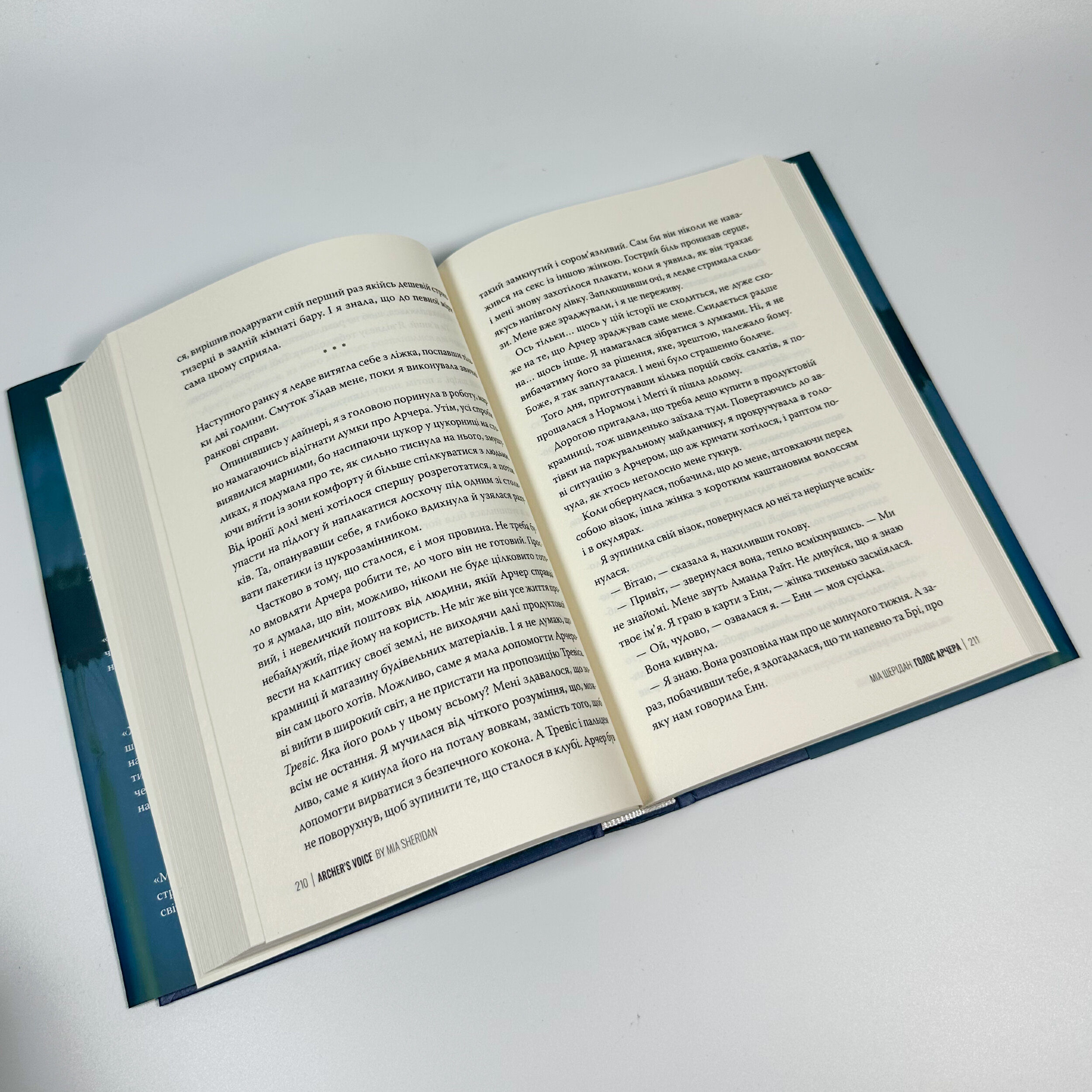 Голос Арчера. Автор — Міа Шерідан. 