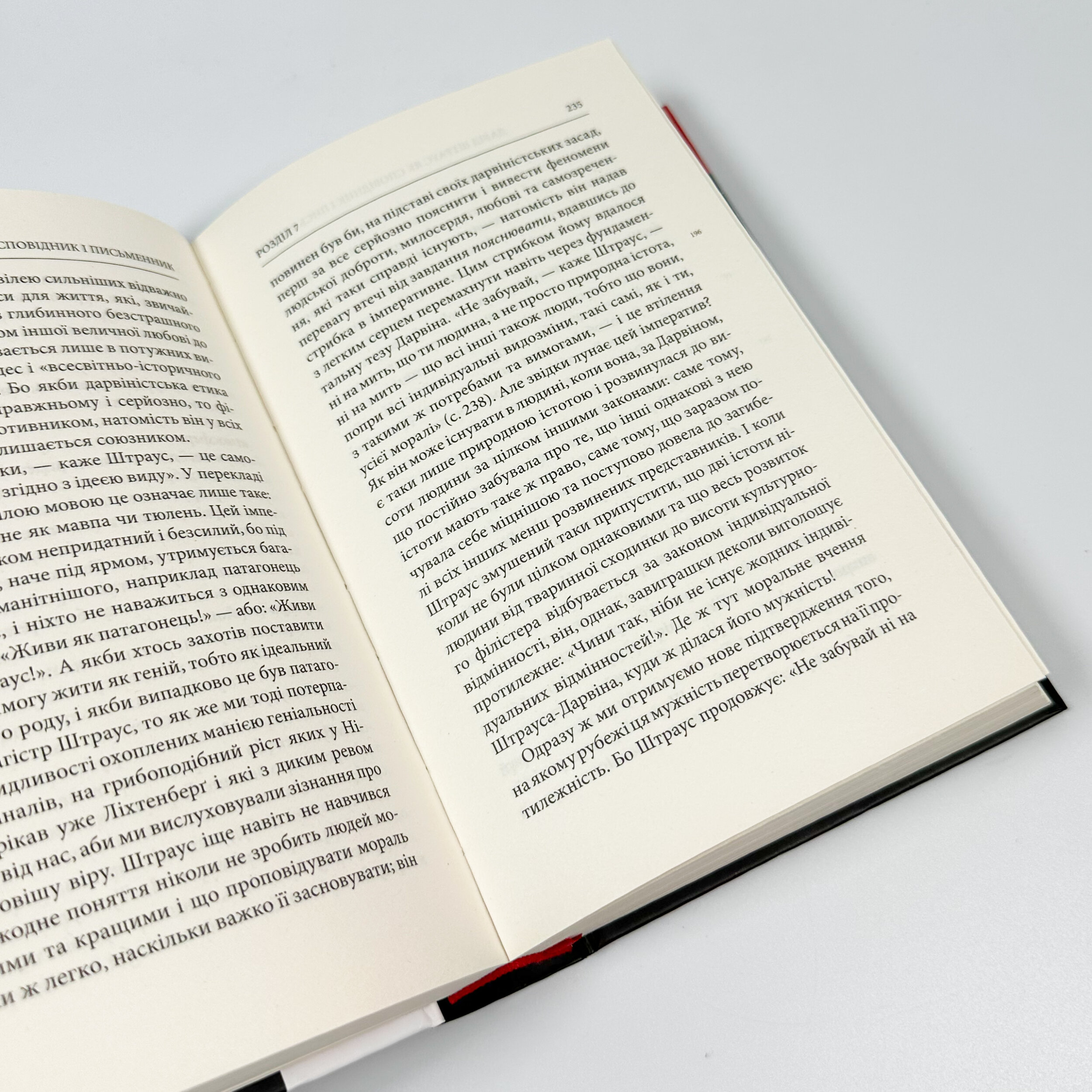 Народження трагедії. Невчасні міркування І‒ІV. Автор — Фридрих Ницше. 