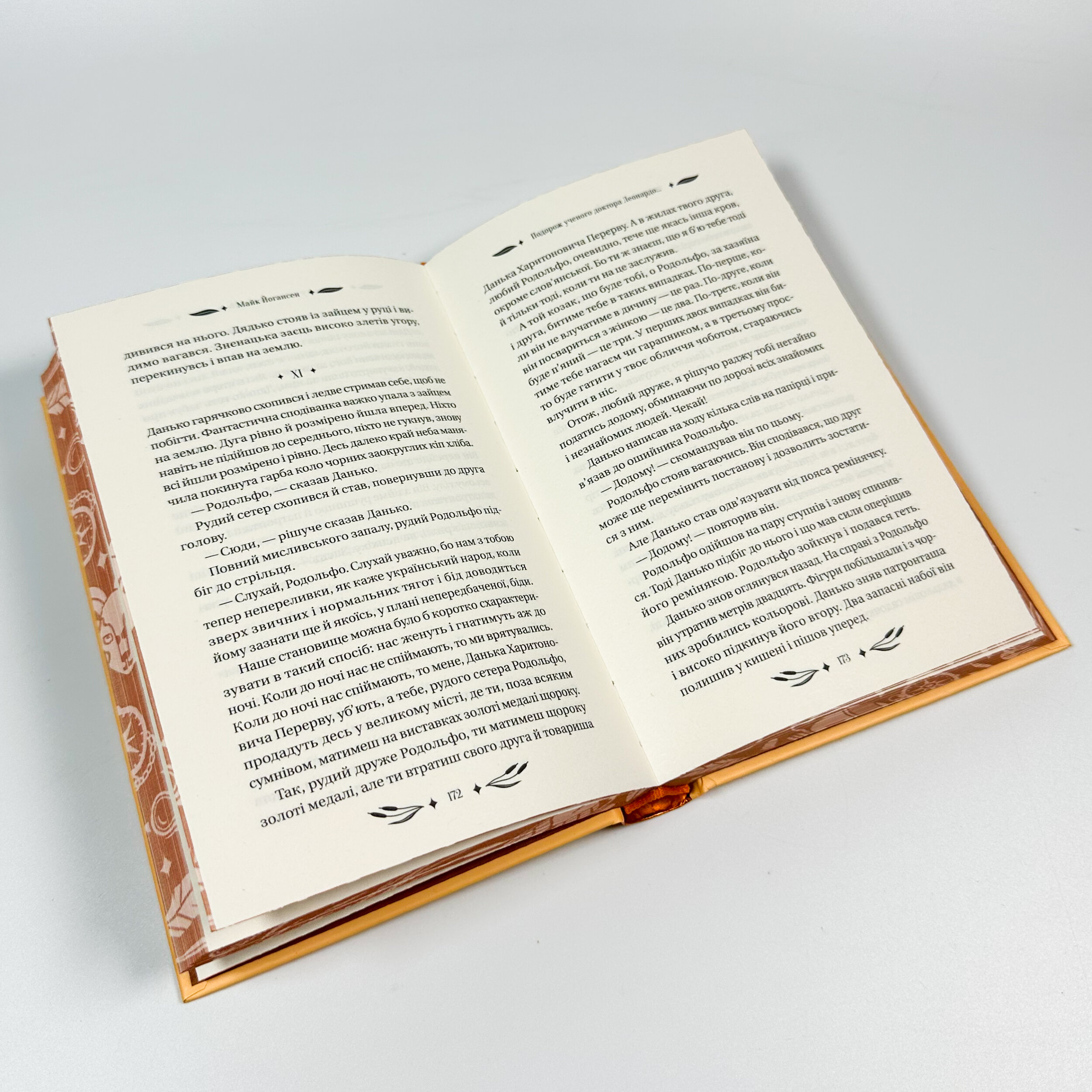 Ситутунга. Автор — Майк Йогансен. 