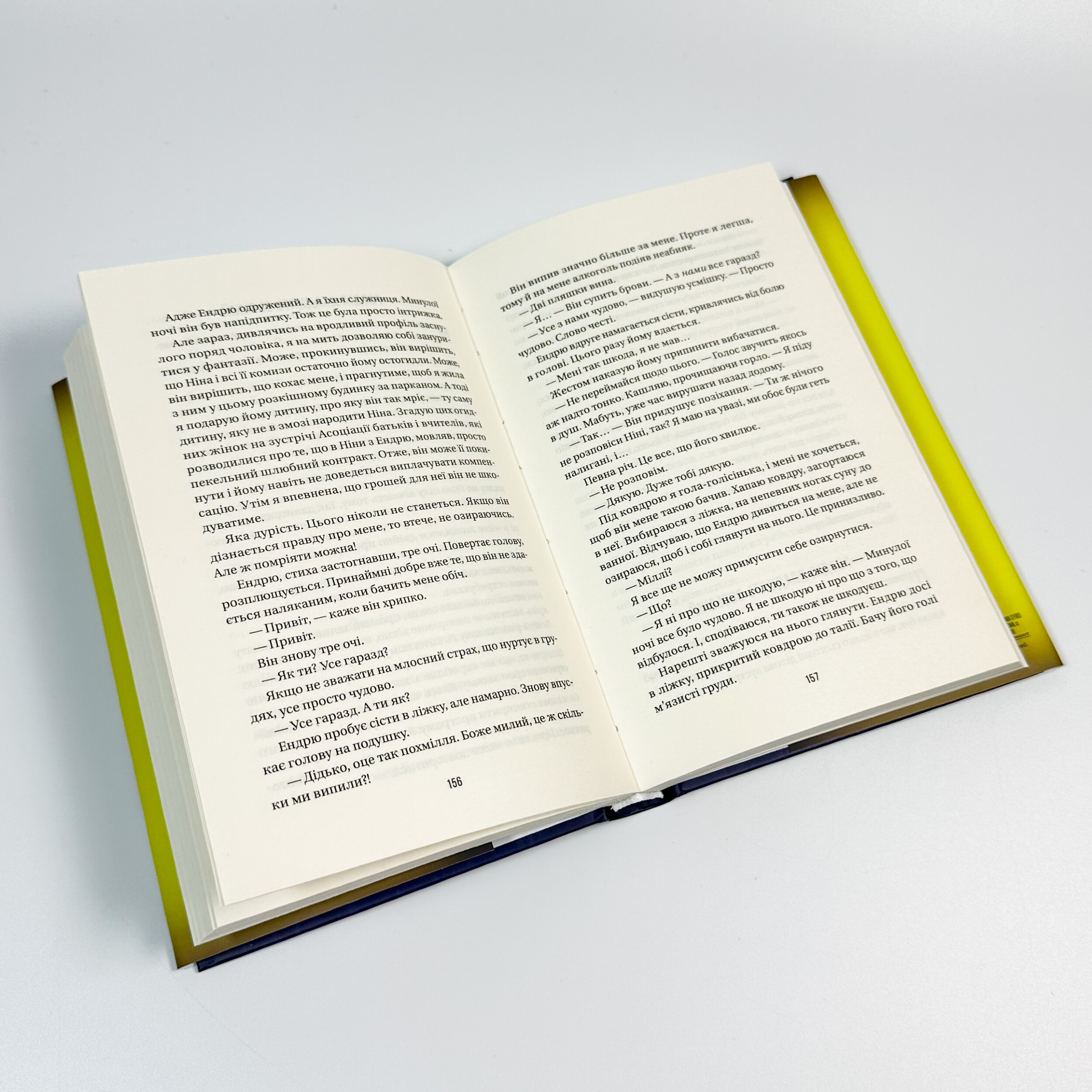 Служниця (кінообкладинка). Автор — Фріда Мак-Фадден. 