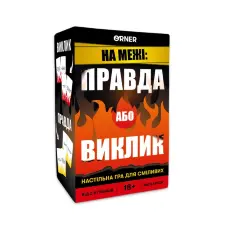 Гра для компанії "На межі: Правда або Виклик" 