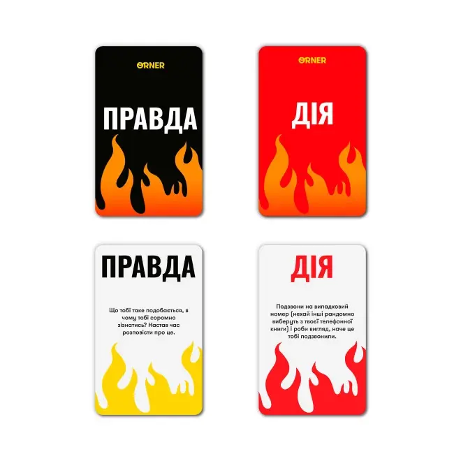 Гра для компанії "На межі: Правда або Виклик" 