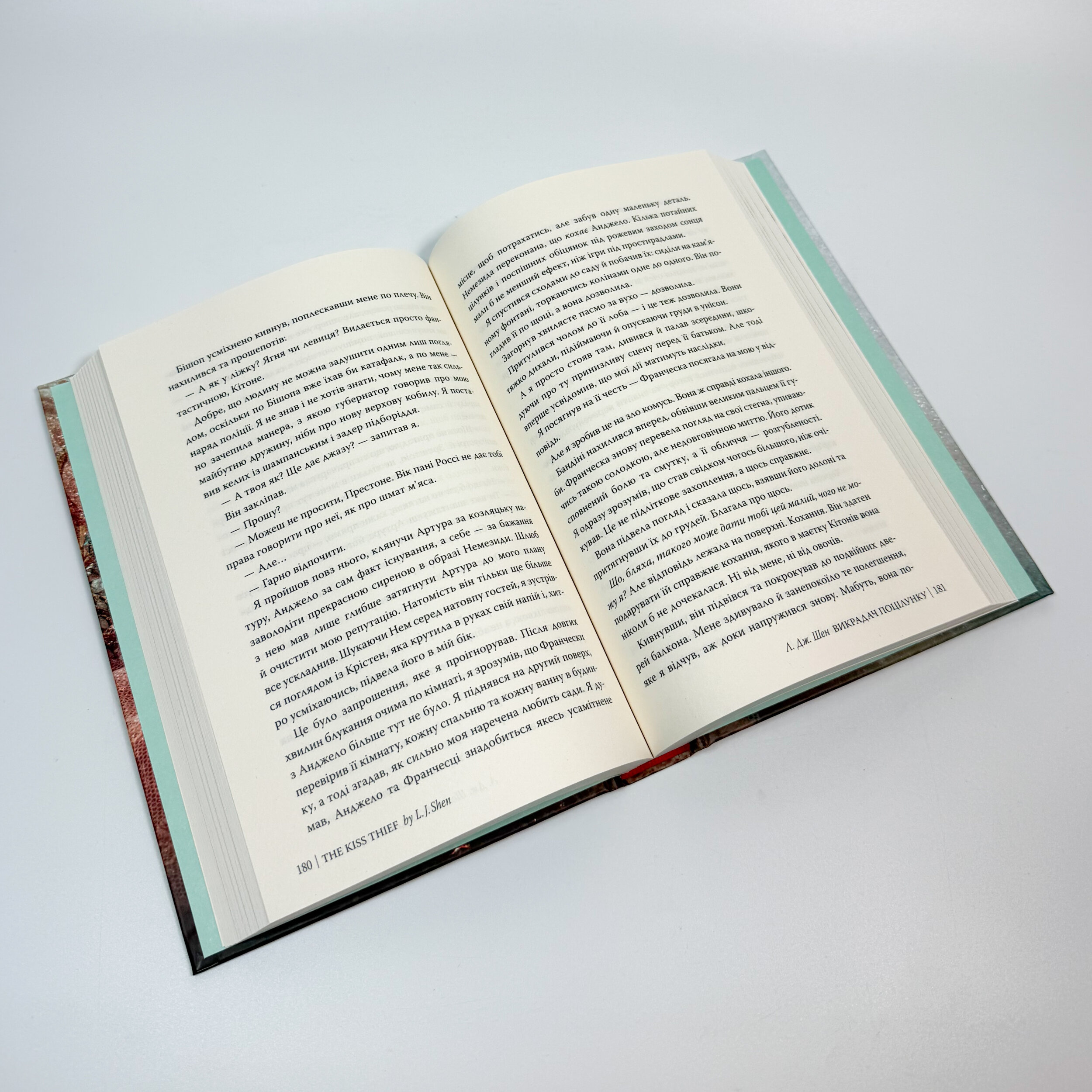 Викрадач поцілунку. Автор — Л. Дж. Шен. 