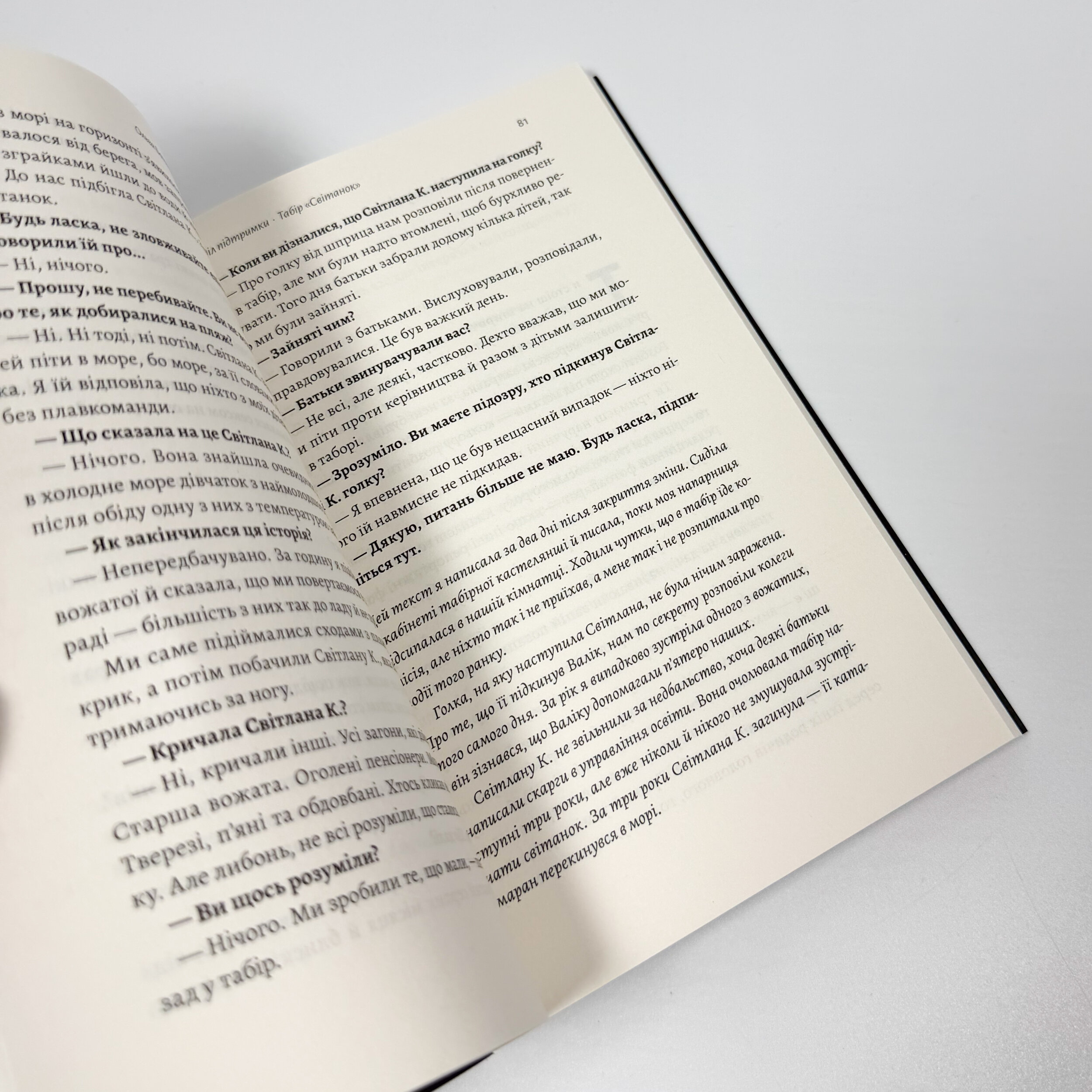 Тимчасові труднощі