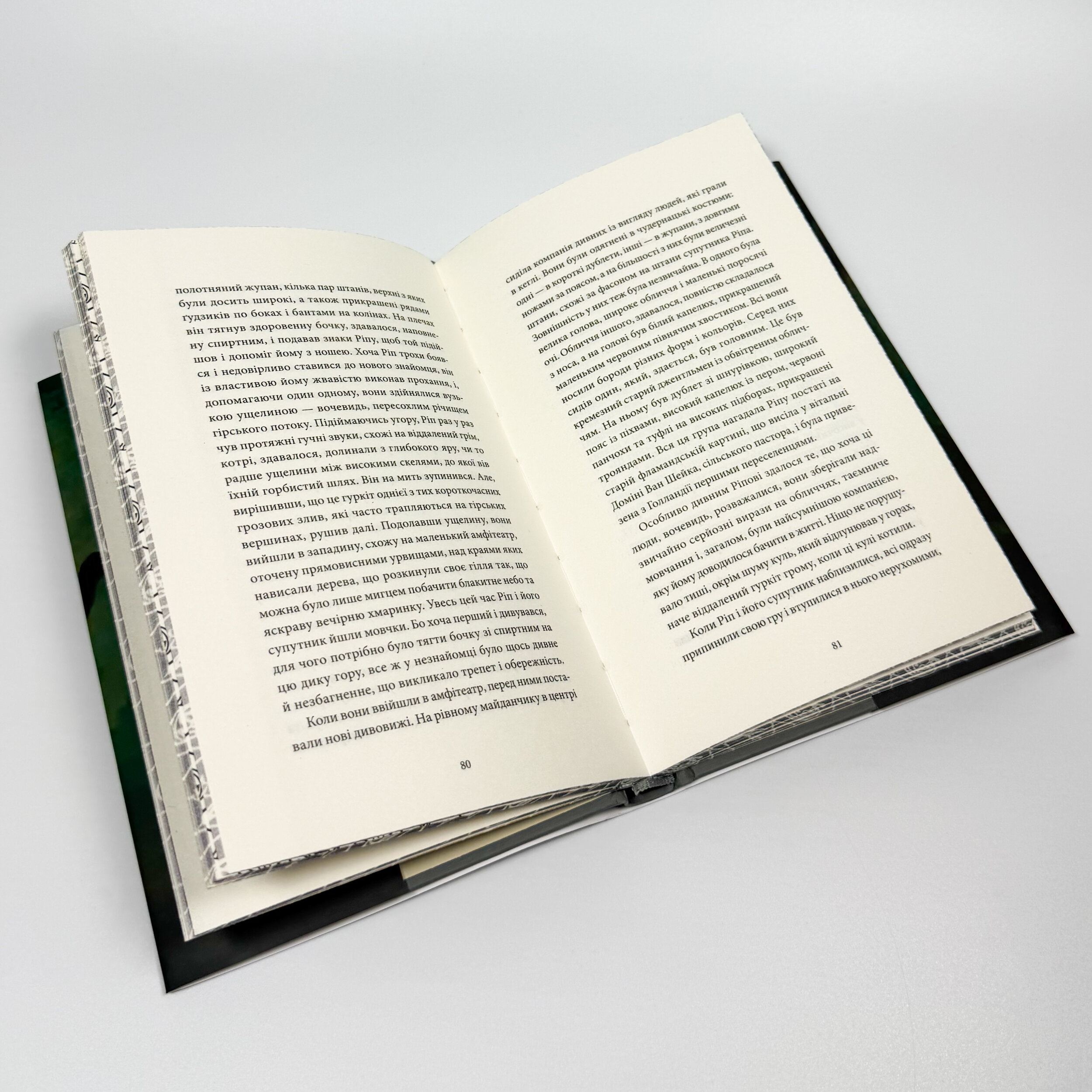 Легенда про Сонну балку, Ріп Ван Вінкль, Старе Різдво. Author — Вашингтон Ірвінг. 