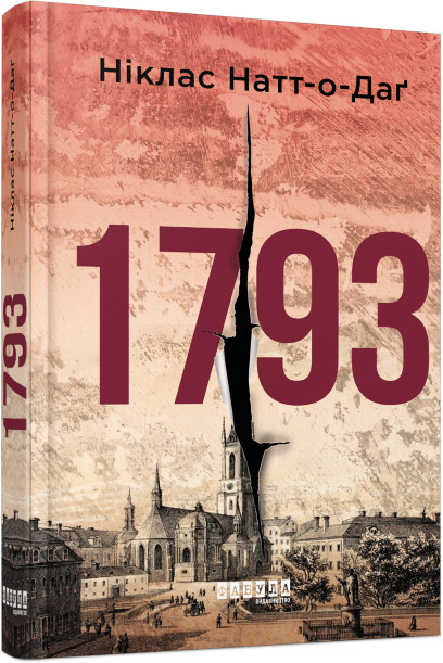 1793