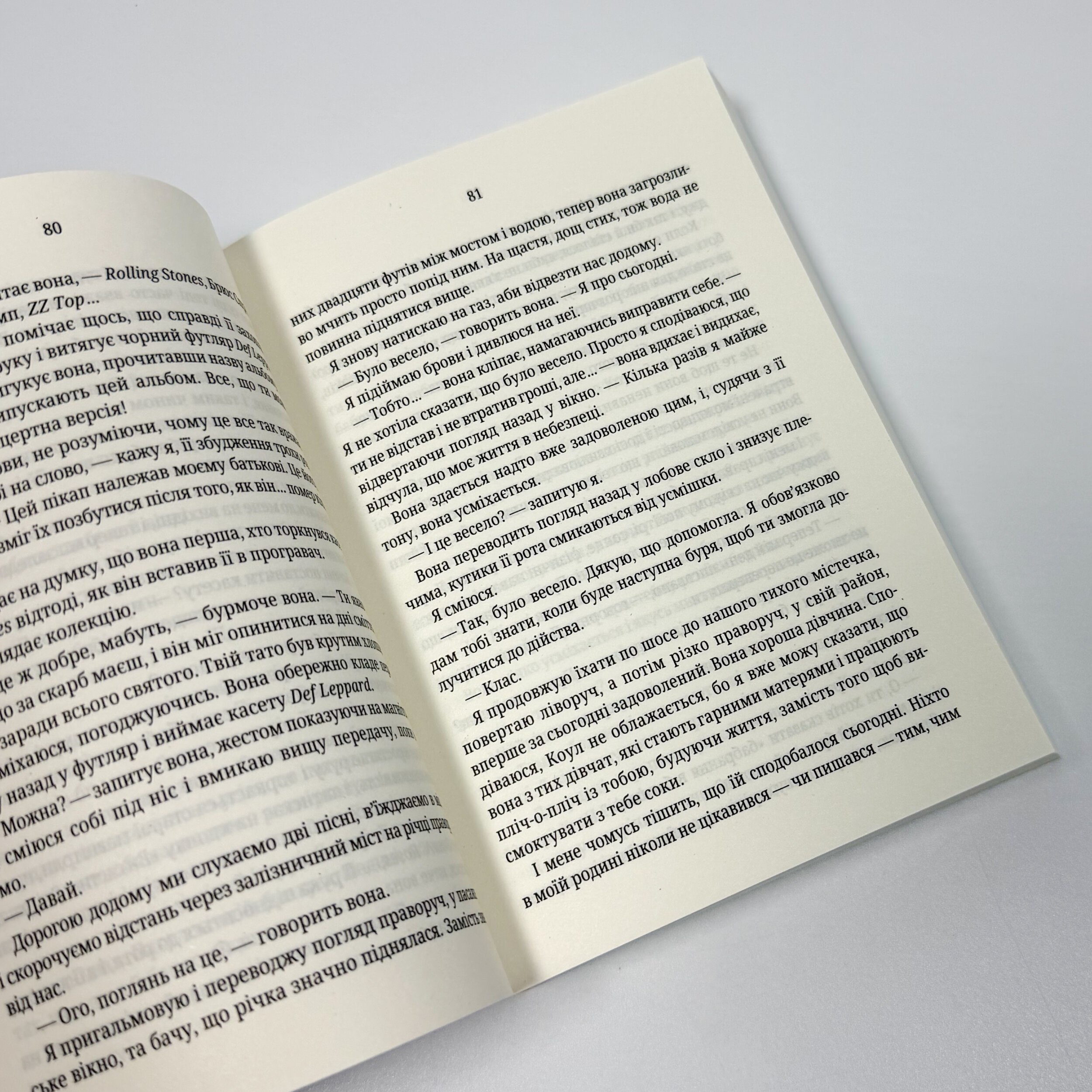 Іменинниця (pocketbook)
