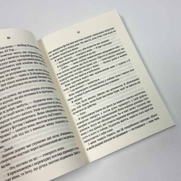 Іменинниця (pocketbook)