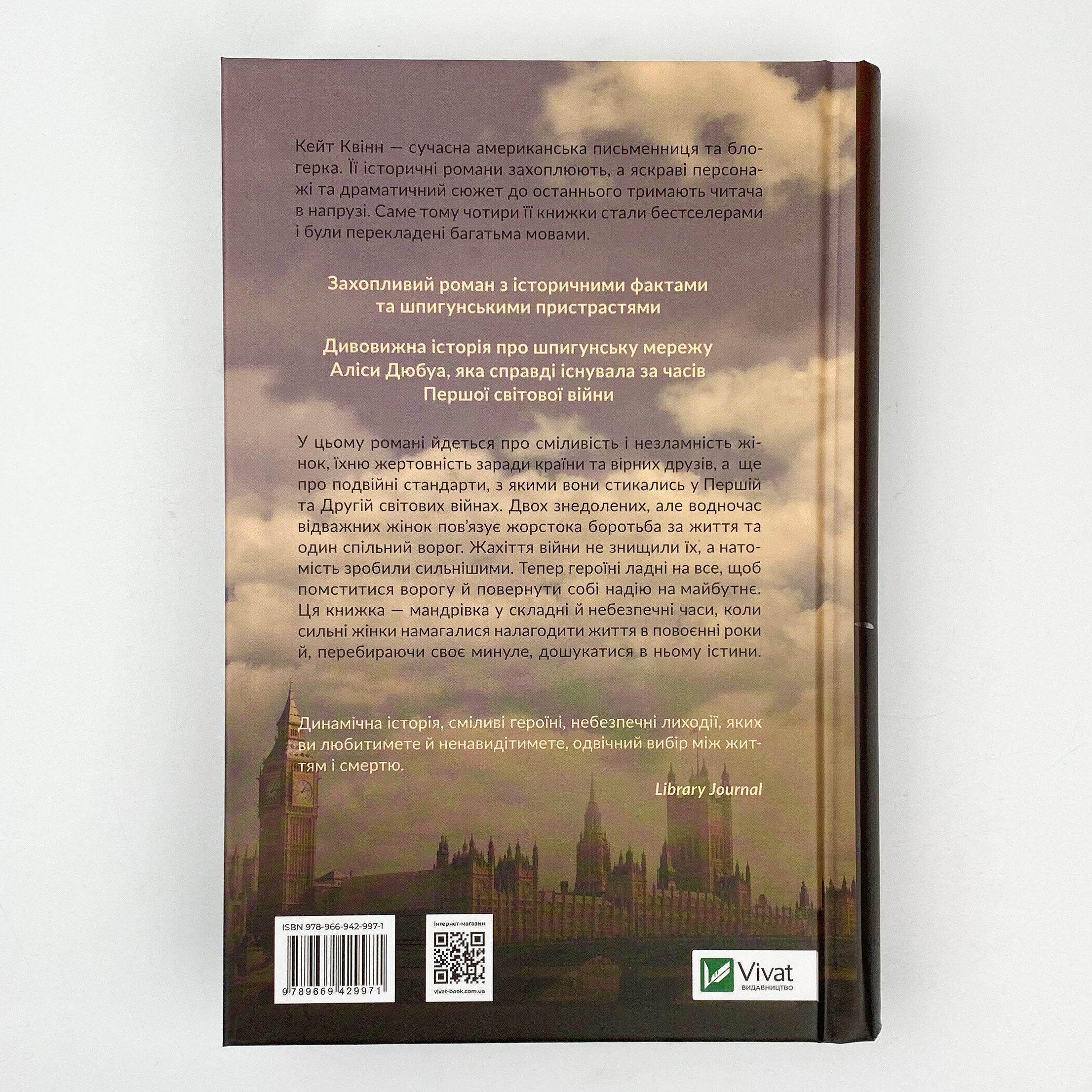 Мережа Аліси. Автор — Квінн Кейт. 