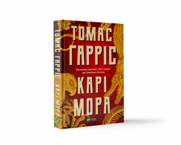 Карі Мора