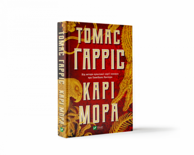 Карі Мора